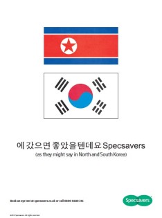 korean_flag_advert