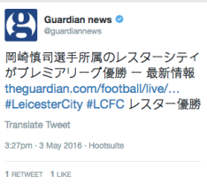 the guardian tweet japanese