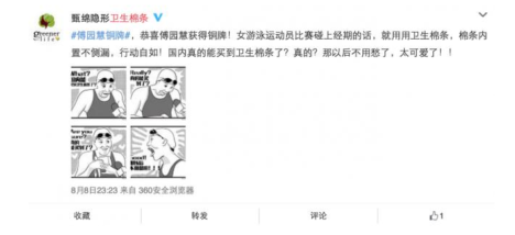 weibo tampons china greener life