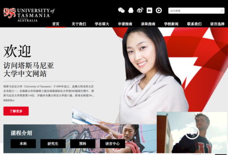 university-of-tasmania-chinese-website-home-page